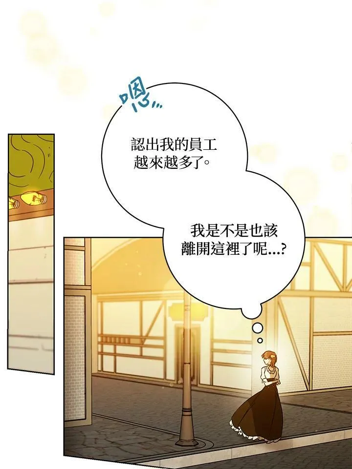 第1话 第75页