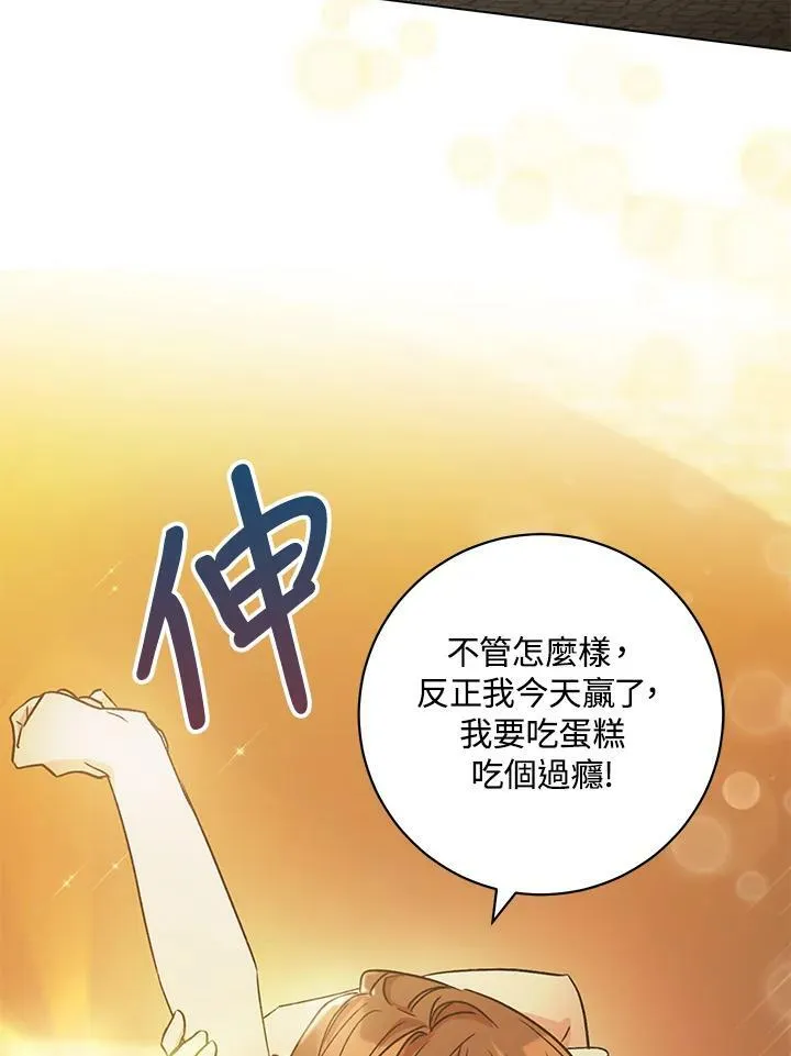 第1话 第76页