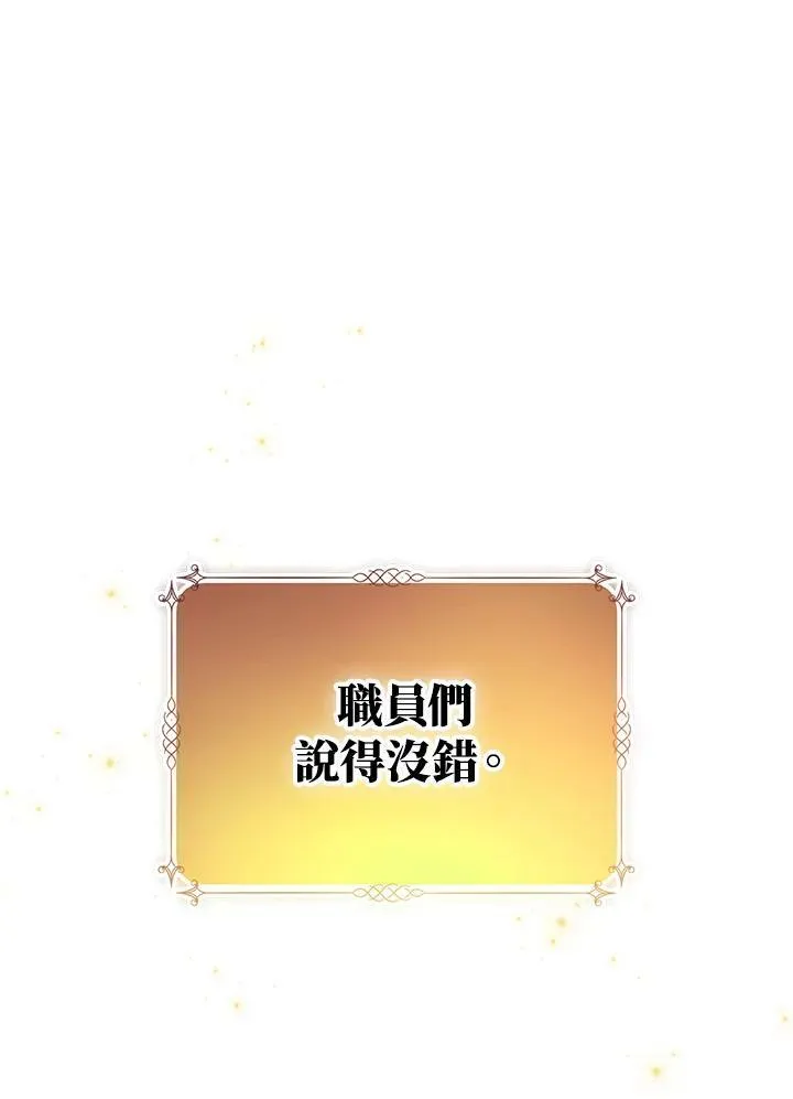 第1话 第78页