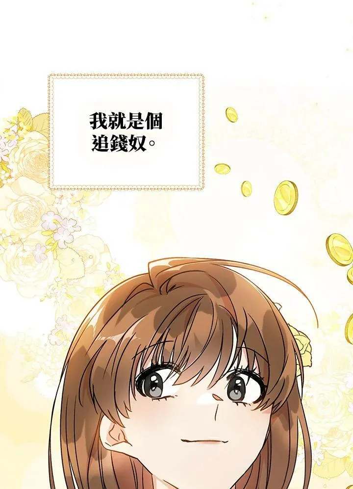 第1话 第79页