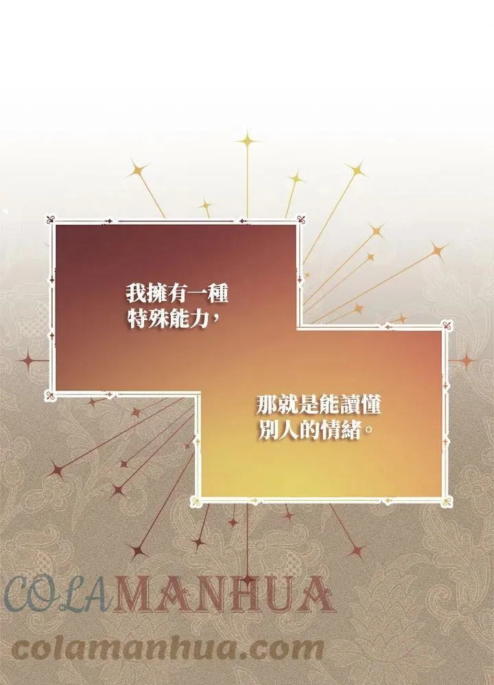 第1话 第81页