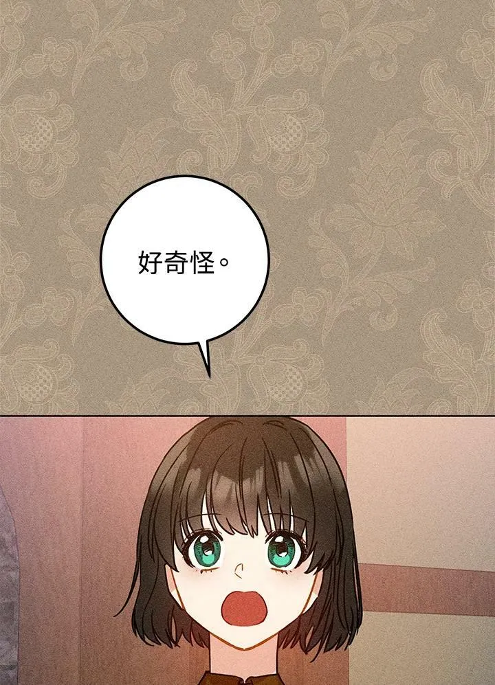 第1话 第82页