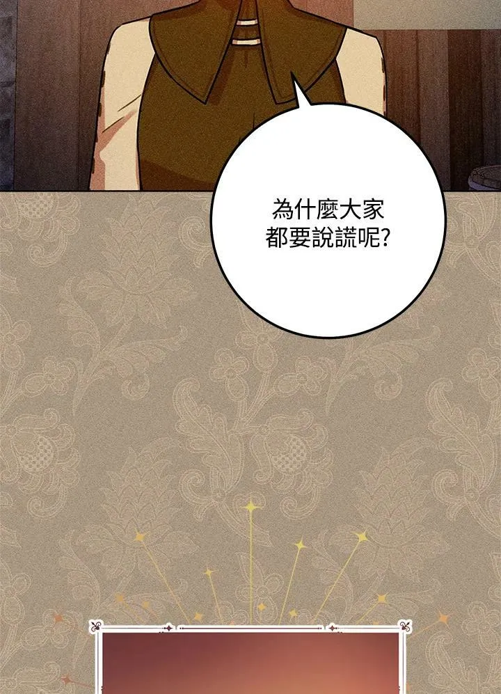 第1话 第83页