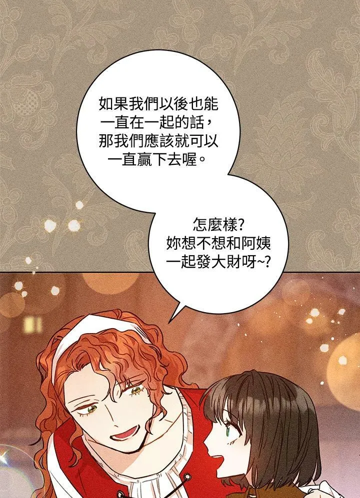 第1话 第86页