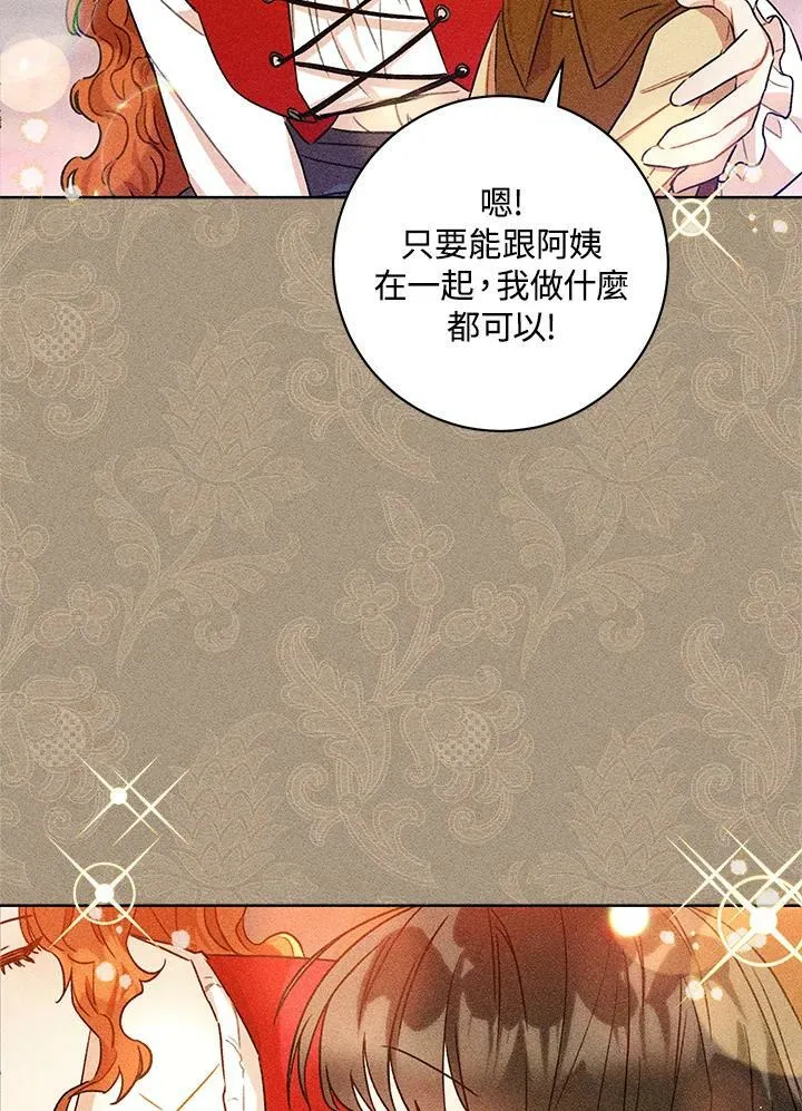 第1话 第87页