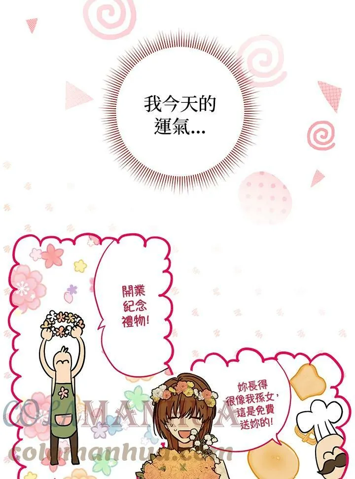 第1话 第97页