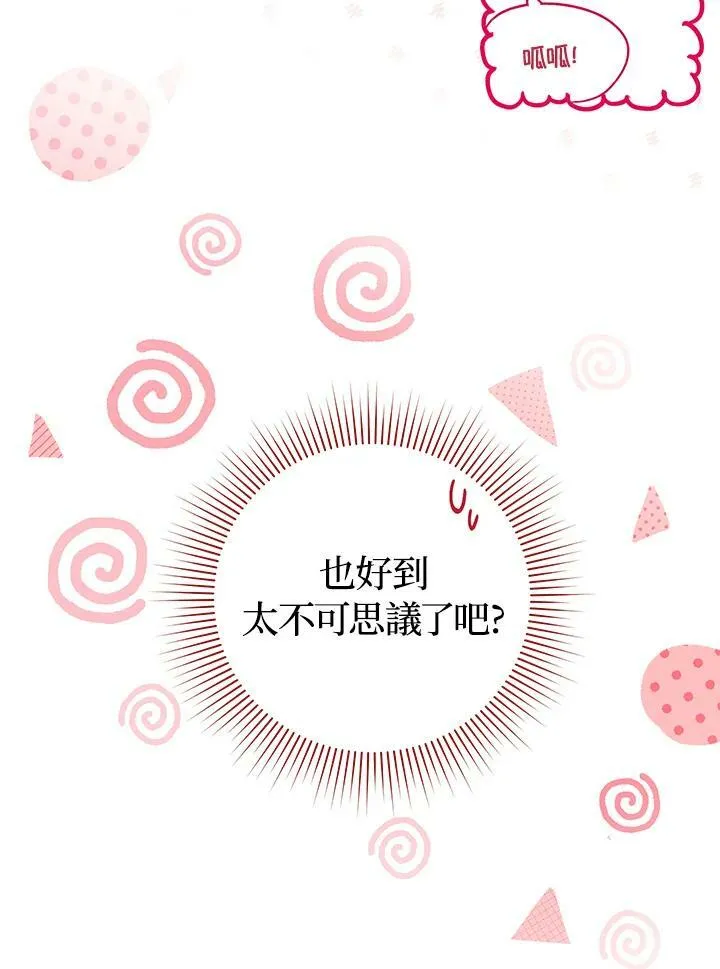 第1话 第99页
