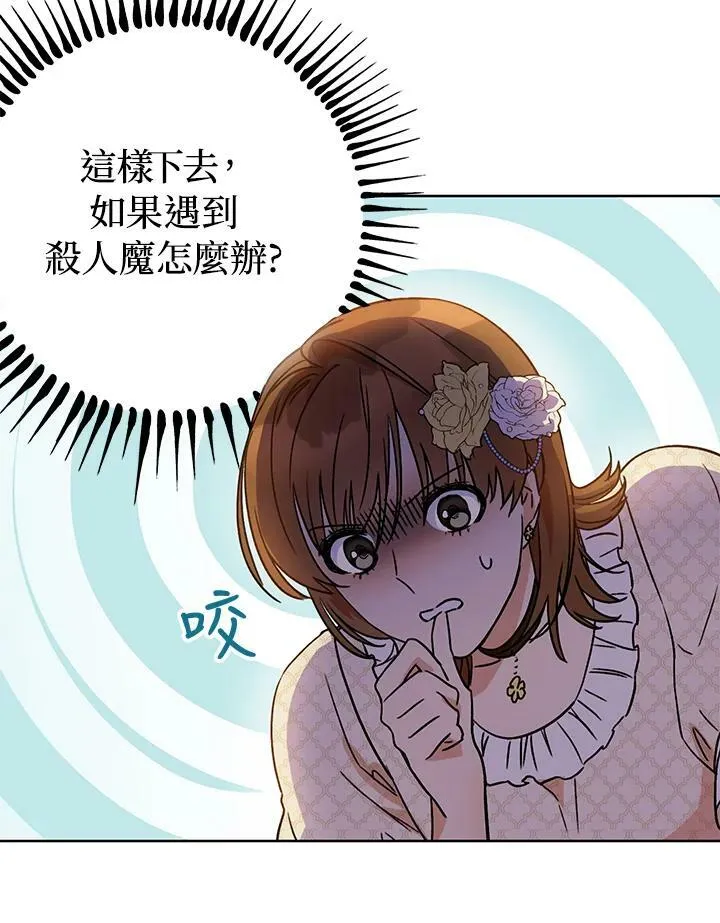 第1话 第107页