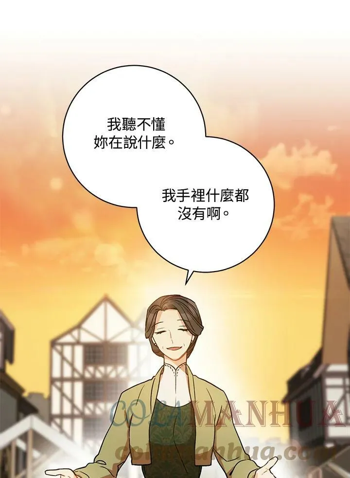 第2话 第5页