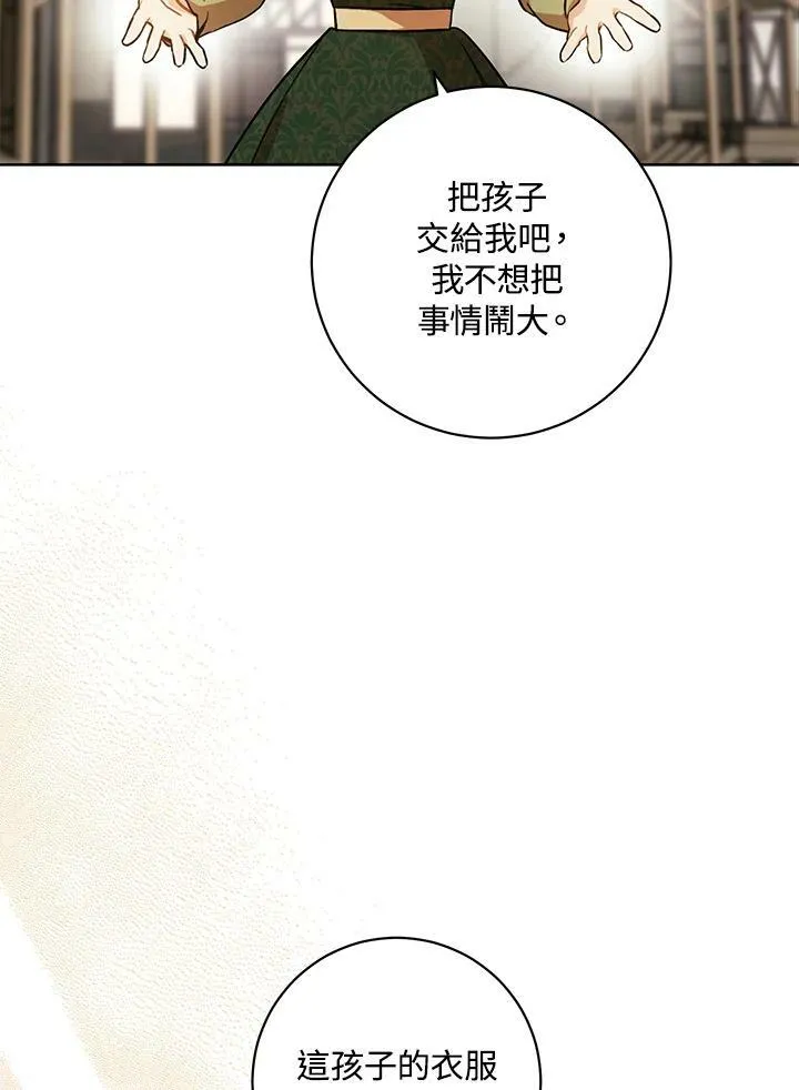 第2话 第6页
