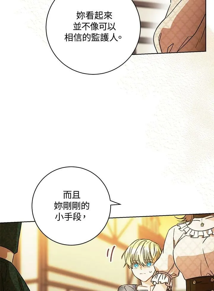 第2话 第8页