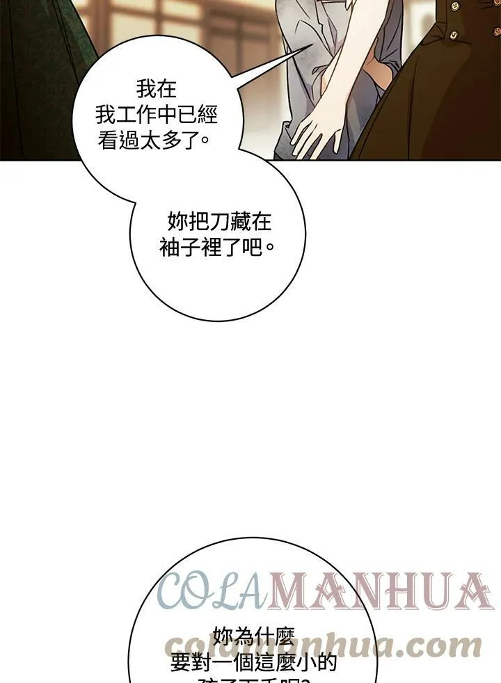第2话 第9页