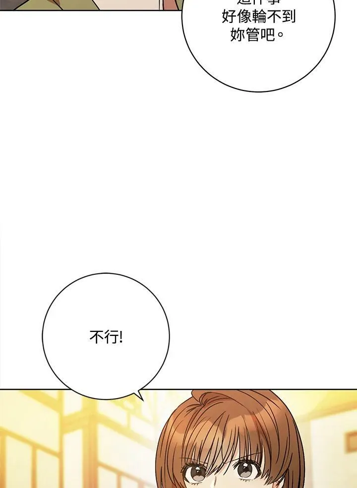 第2话 第11页