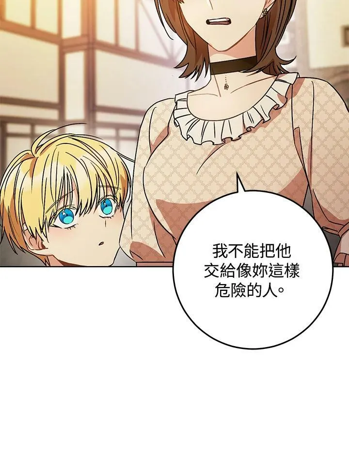 第2话 第12页