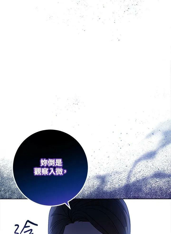第2话 第14页
