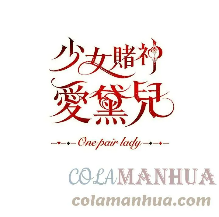 第2话 第17页