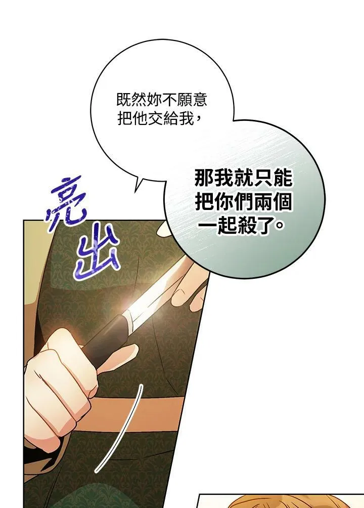 第2话 第19页