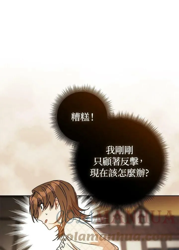 第2话 第21页