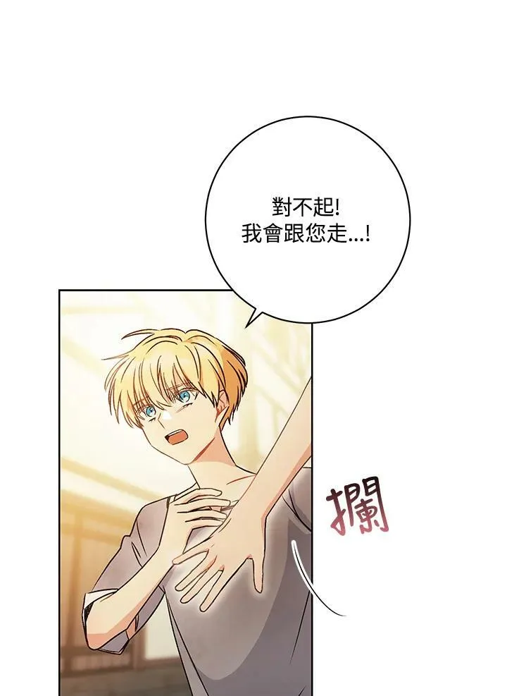 第2话 第23页