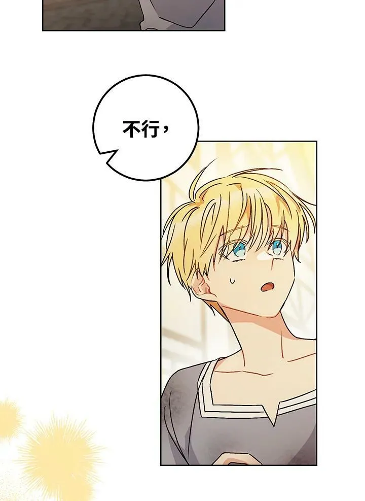 第2话 第24页