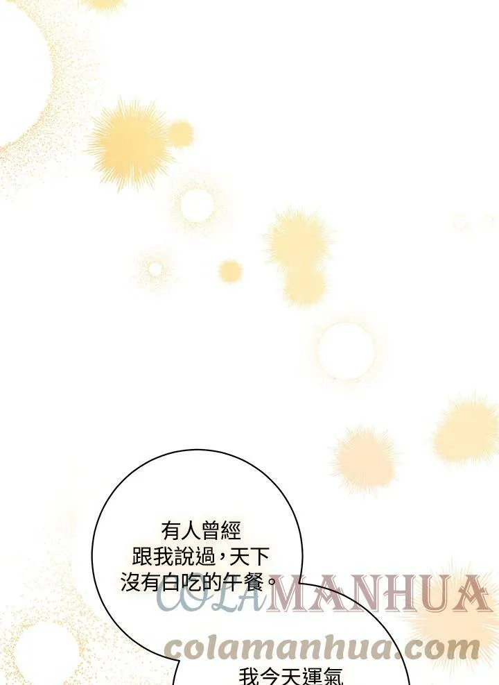 第2话 第25页