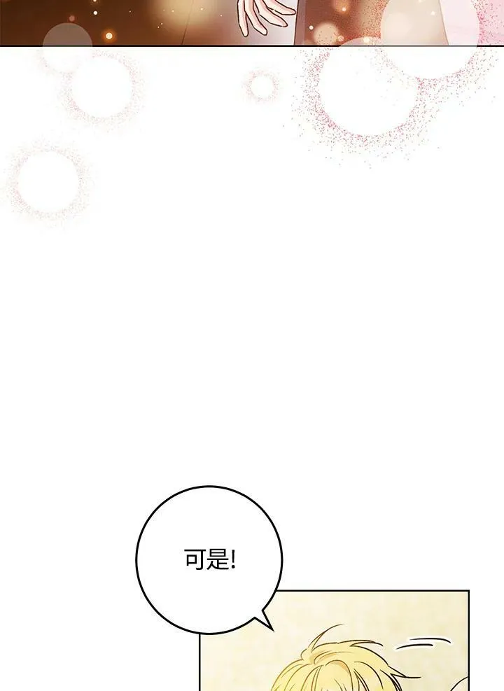 第2话 第27页