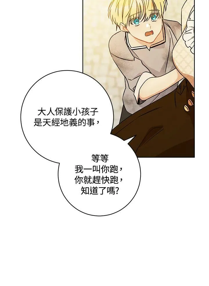 第2话 第28页