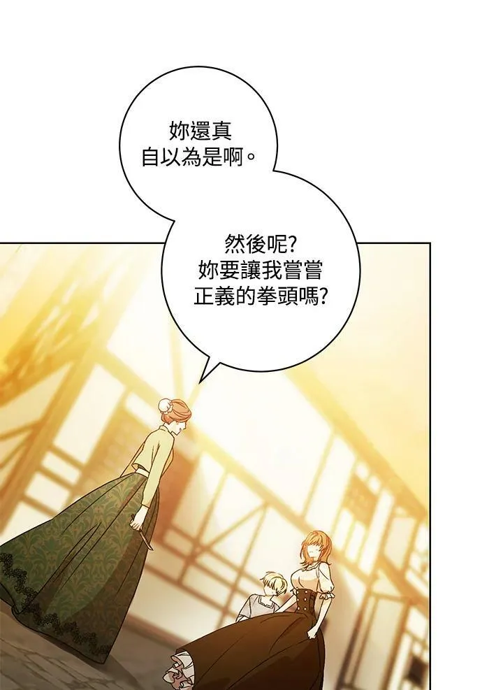 第2话 第30页