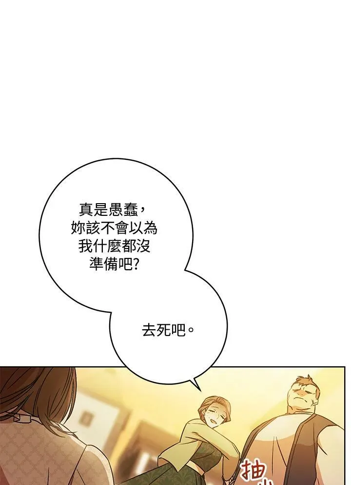 第2话 第43页