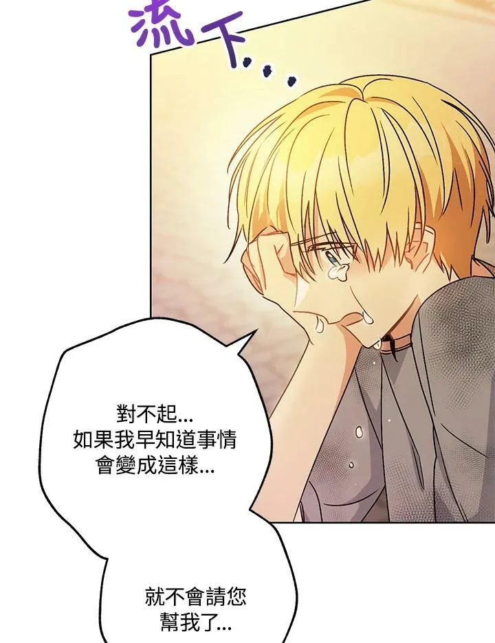 第2话 第48页