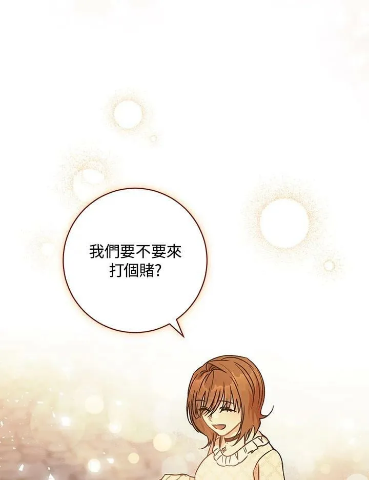 第2话 第52页