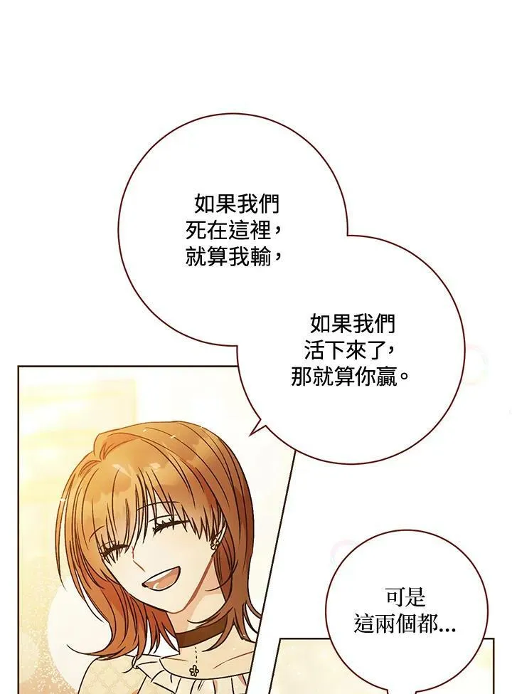 第2话 第54页