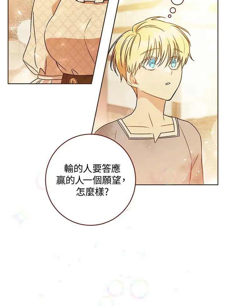 第2话 第55页