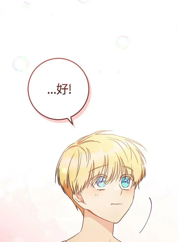 第2话 第56页