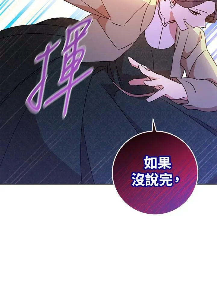 第2话 第59页