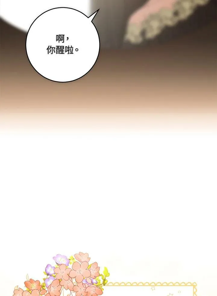 第2话 第75页