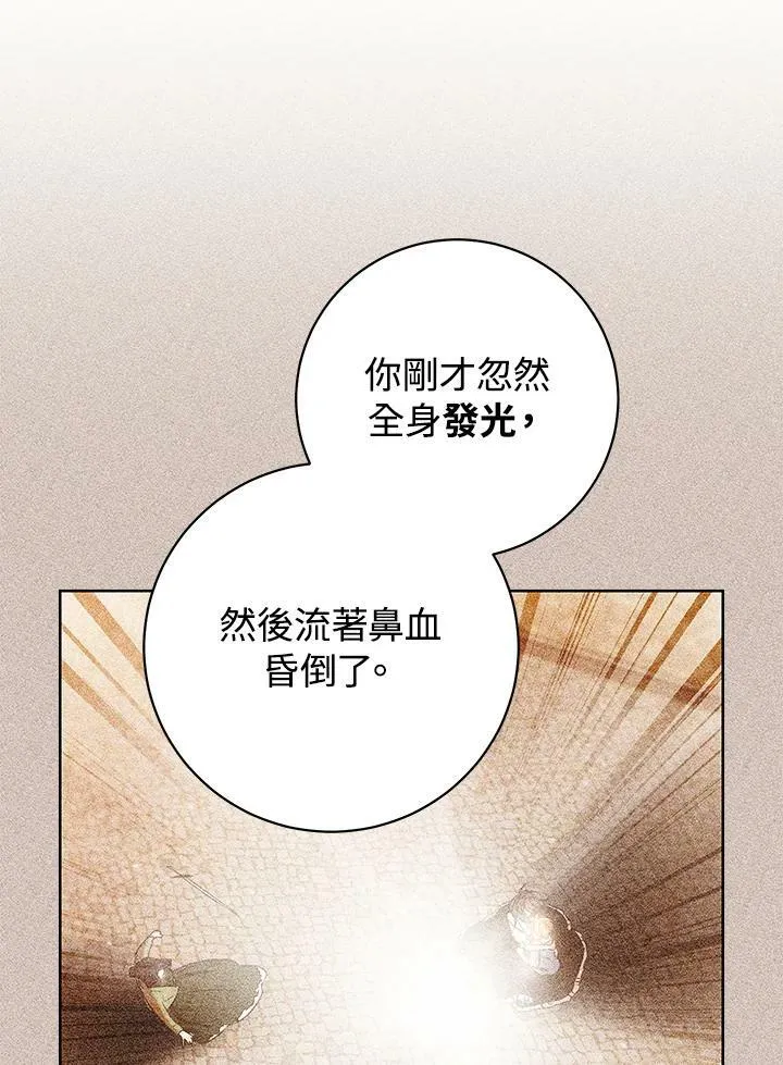 第2话 第80页