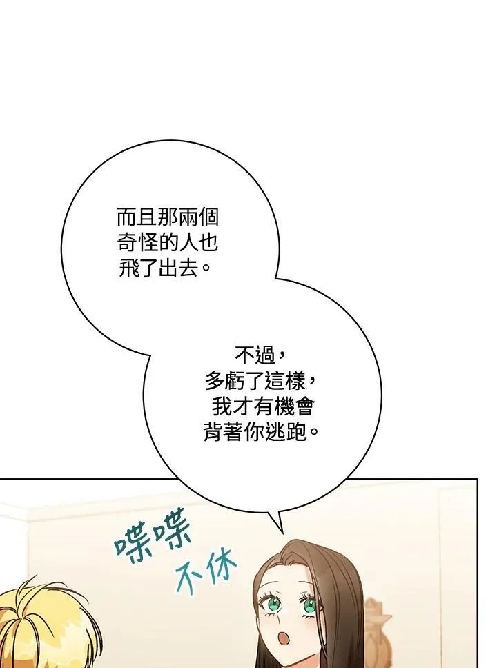 第2话 第82页