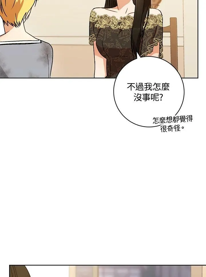 第2话 第83页