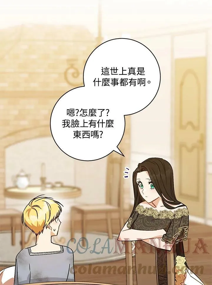 第2话 第85页