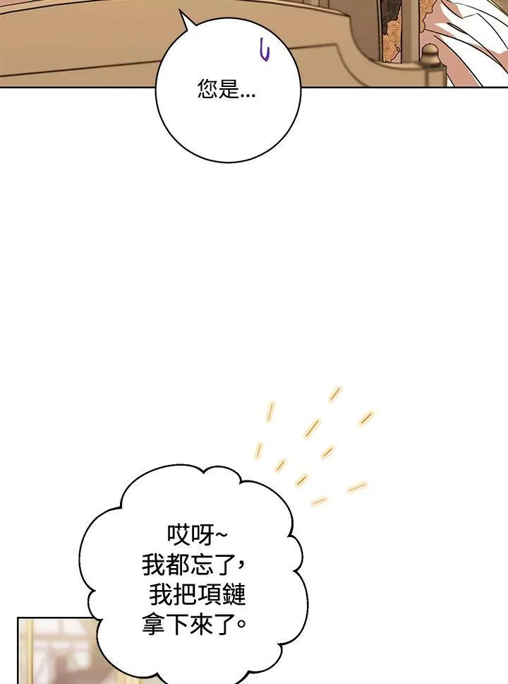 第2话 第86页