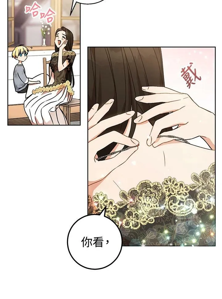 第2话 第87页