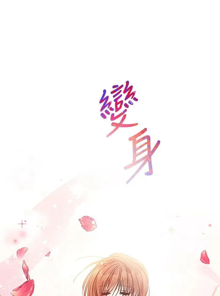 第2话 第88页