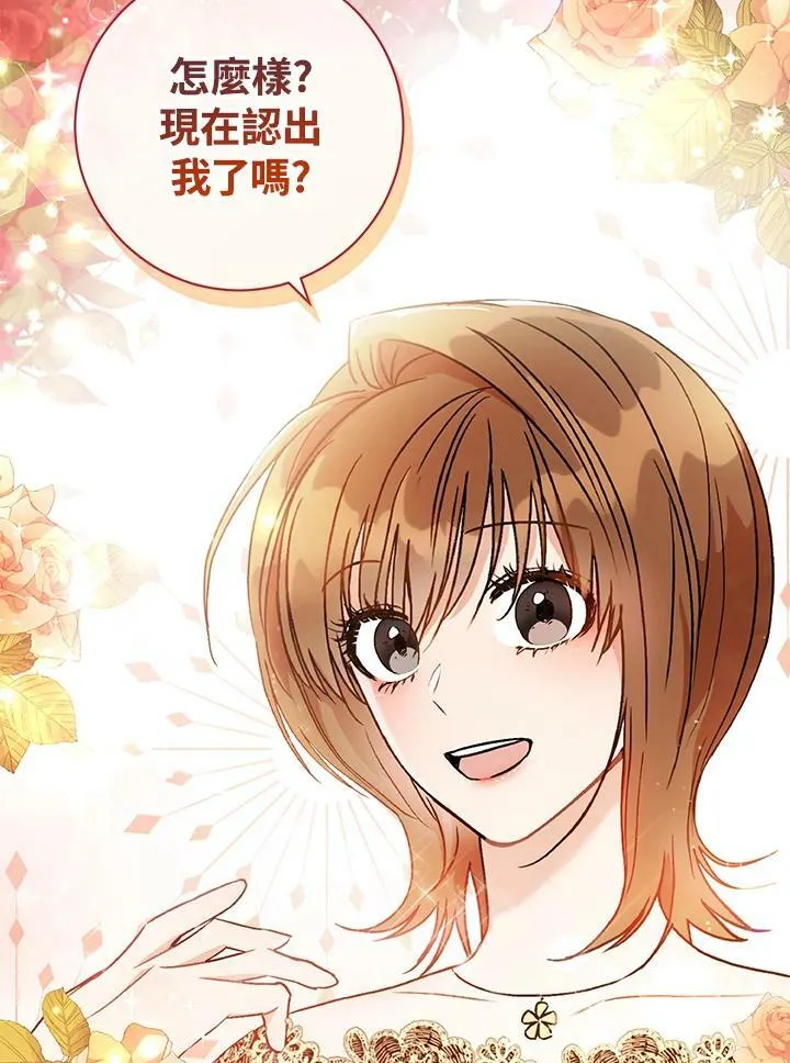第2话 第90页