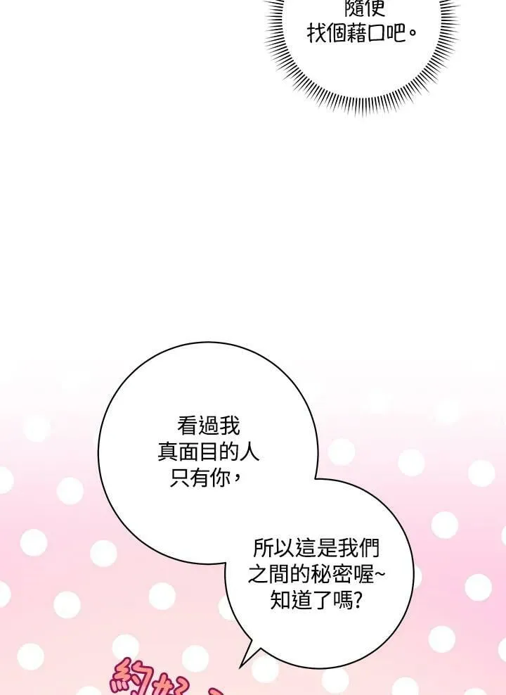第2话 第95页