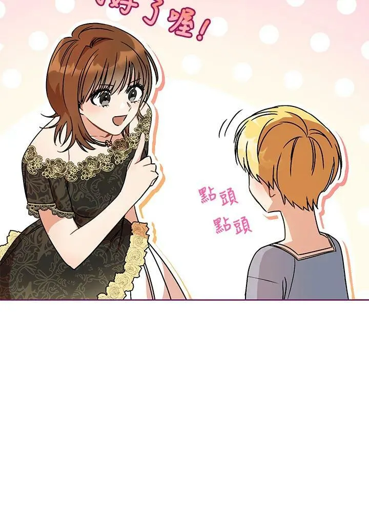 第2话 第96页