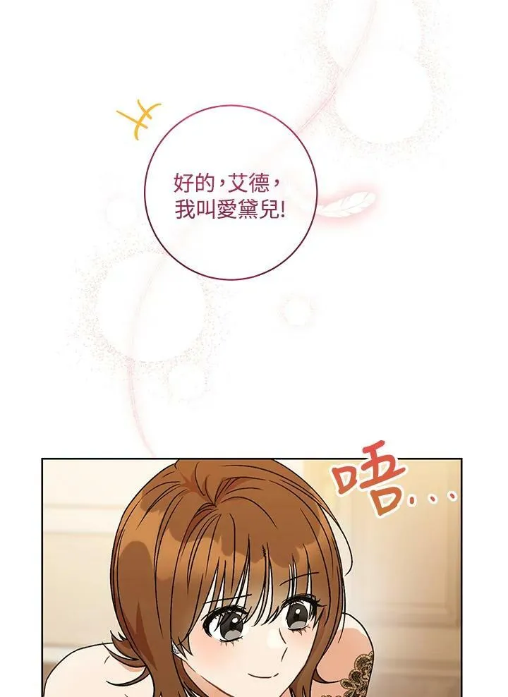 第2话 第98页