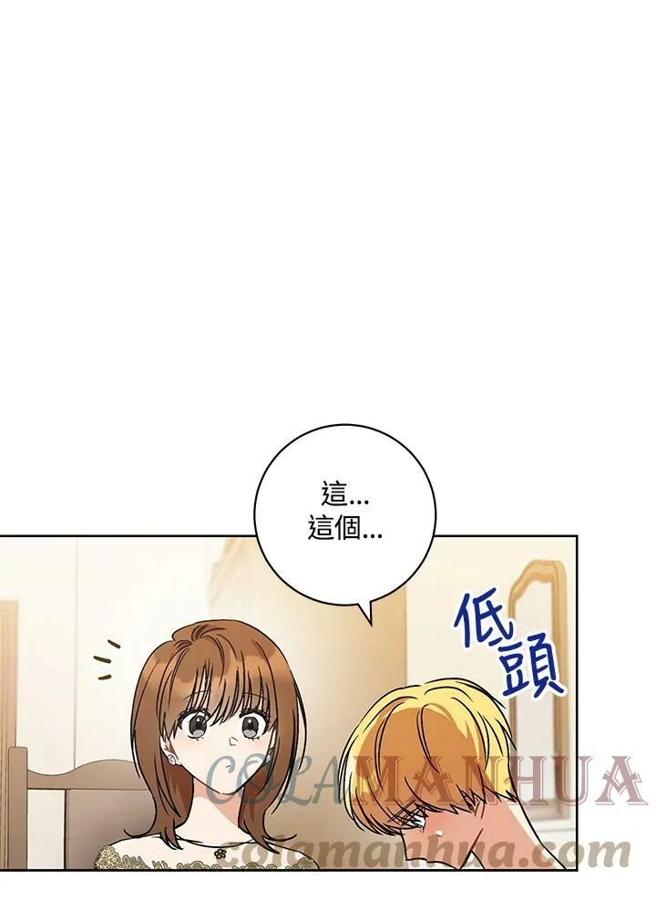 第2话 第101页
