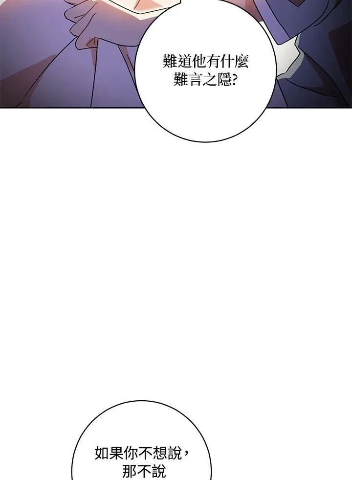 第2话 第104页
