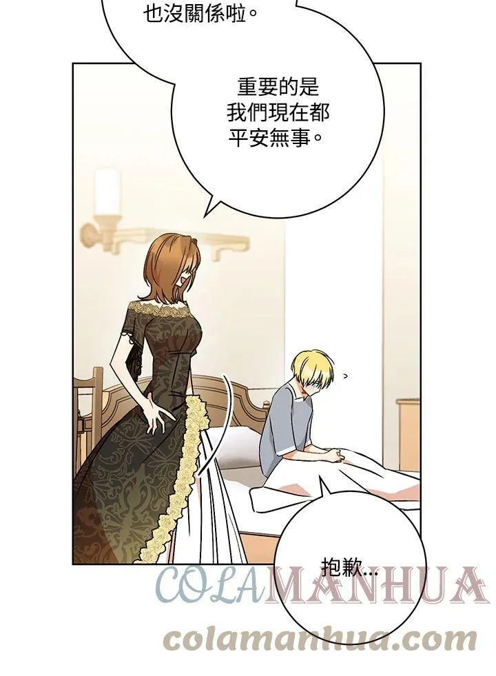 第2话 第105页